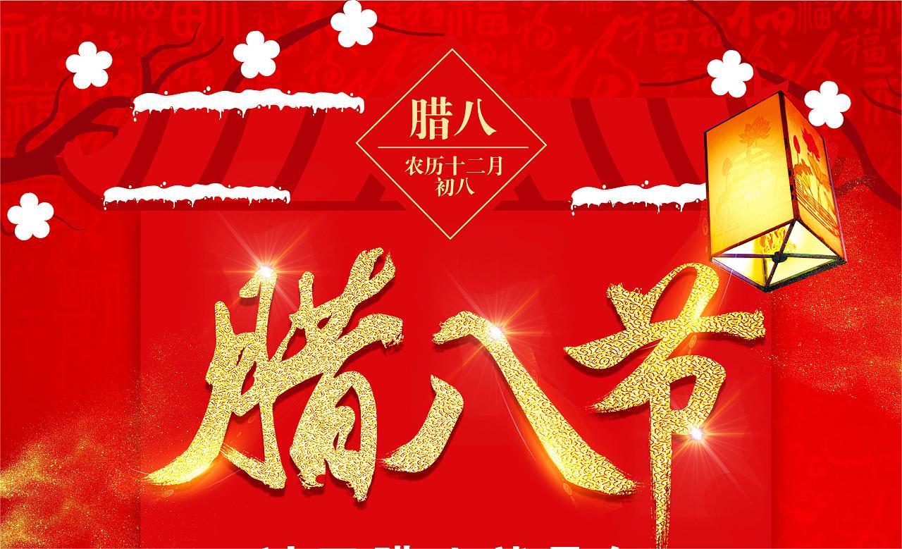 吃了臘八粥，快樂過好年。卅亞過濾祝大家臘八快樂！